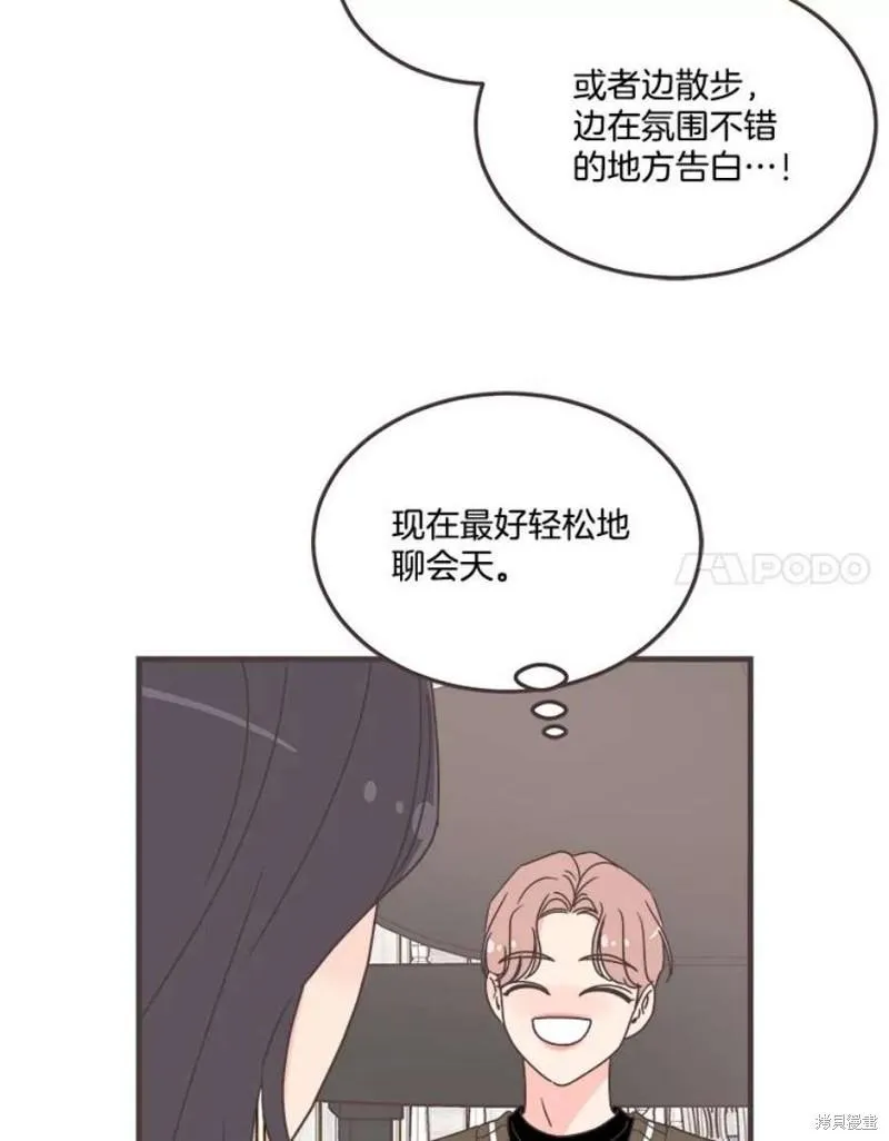 第157话 第88页