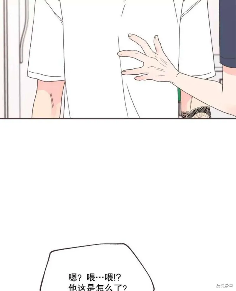 第160话 第3页
