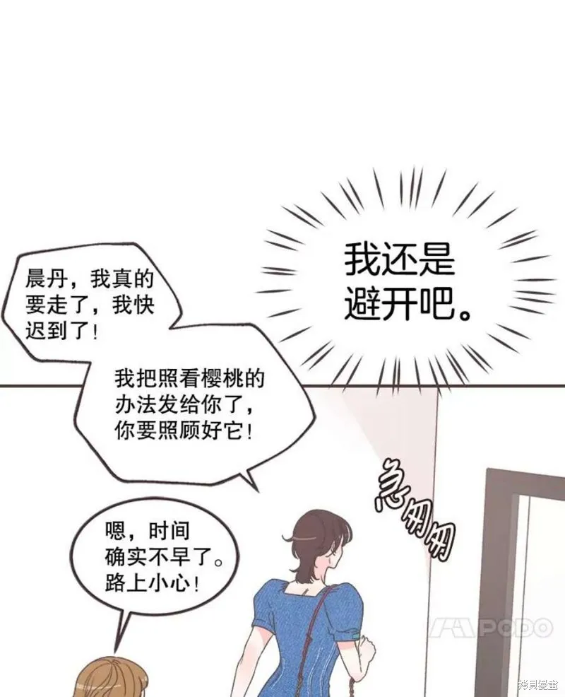 第160话 第7页