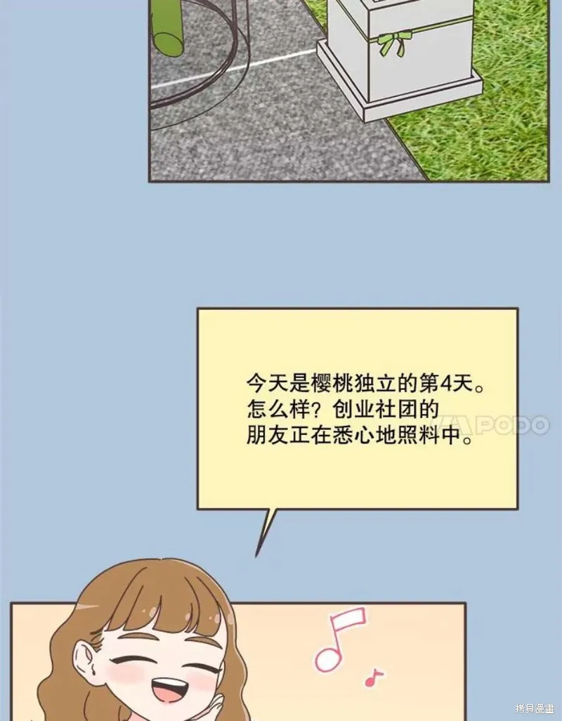 第160话 第36页