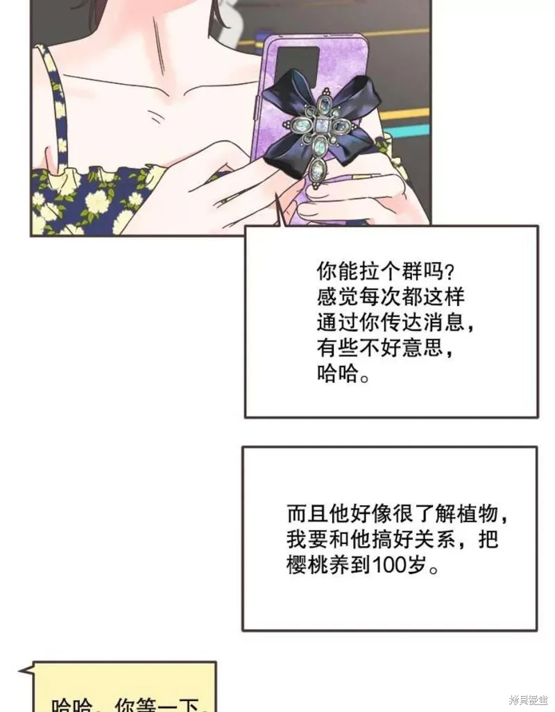 第160话 第44页