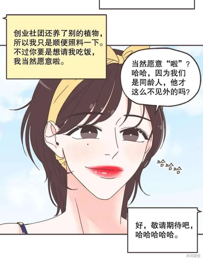 第160话 第50页