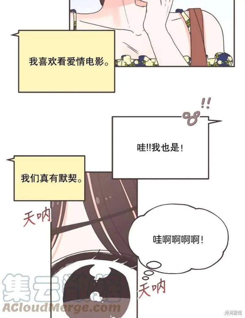 第160话 第69页
