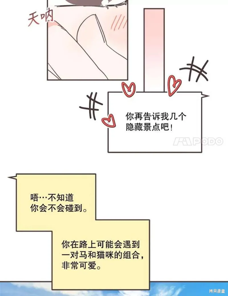第160话 第70页
