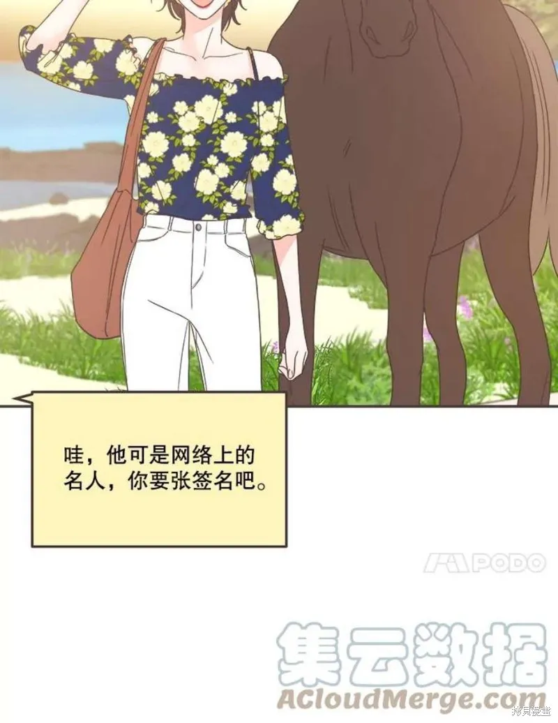 第160话 第73页