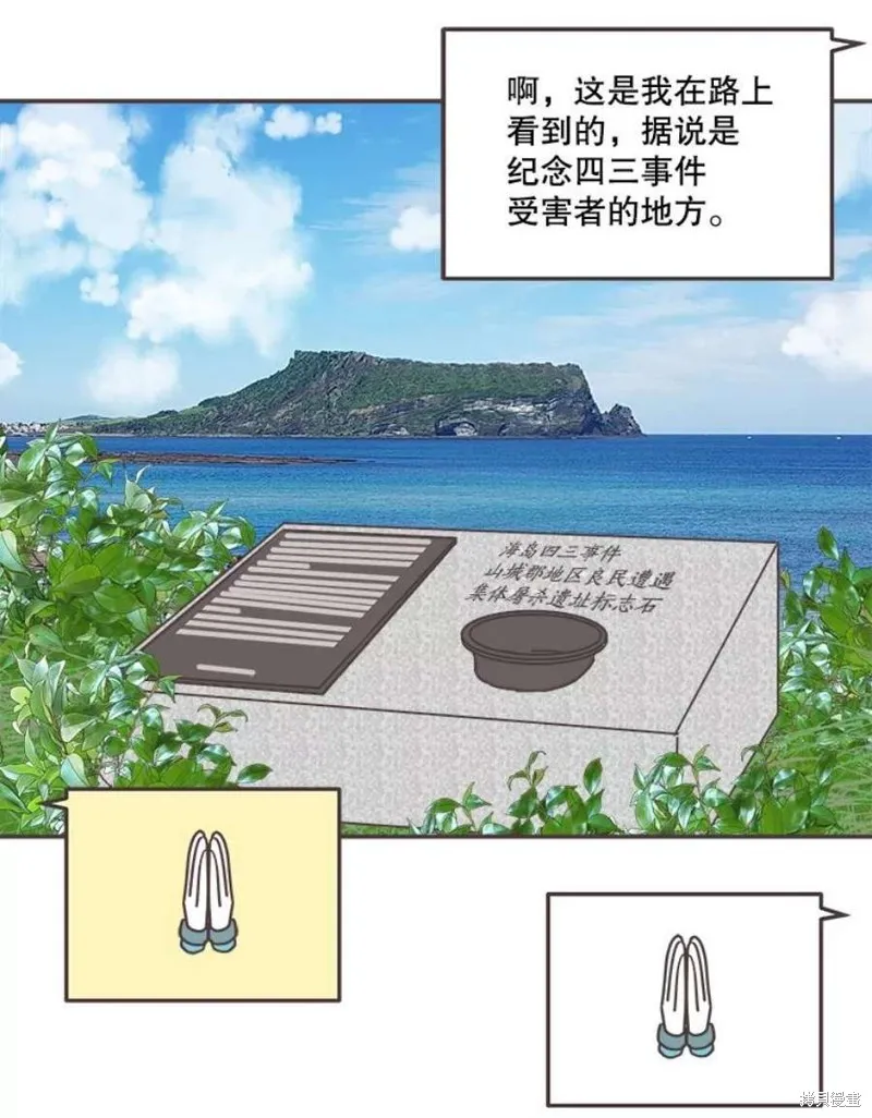 第160话 第74页
