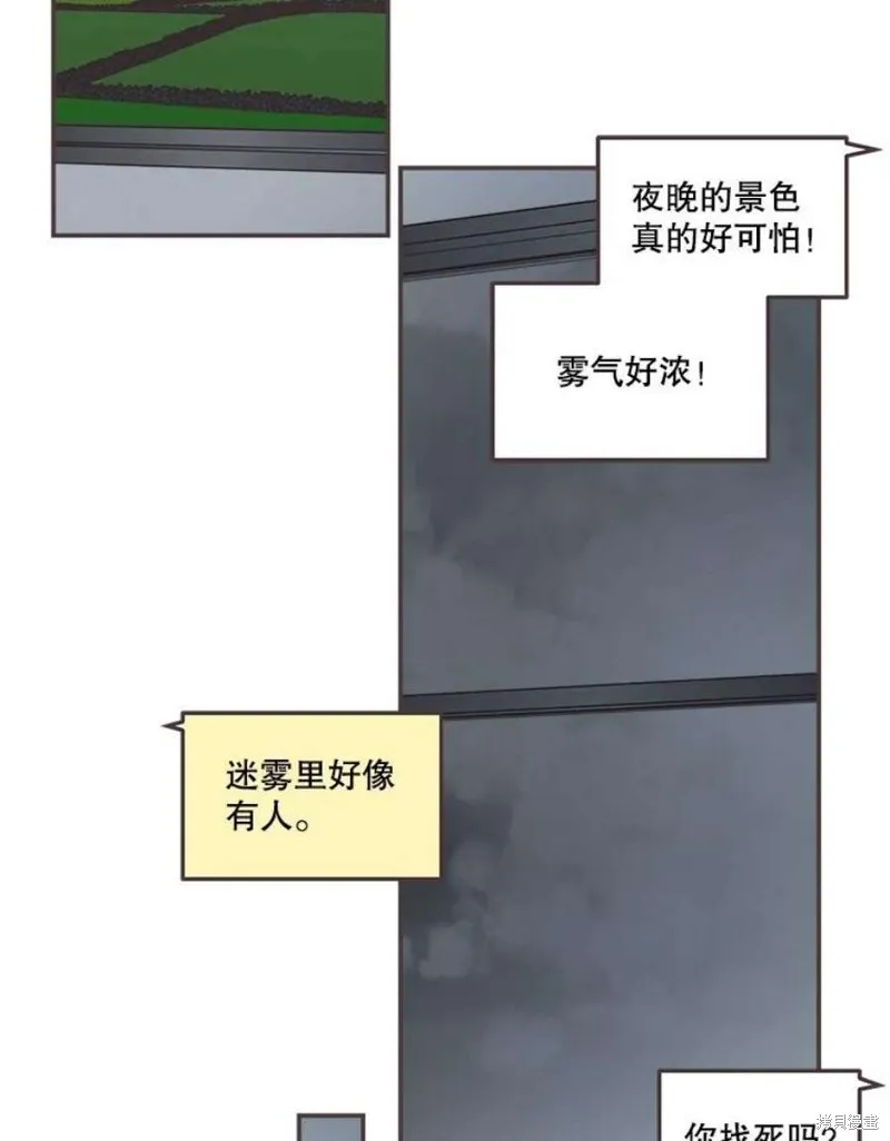第160话 第76页