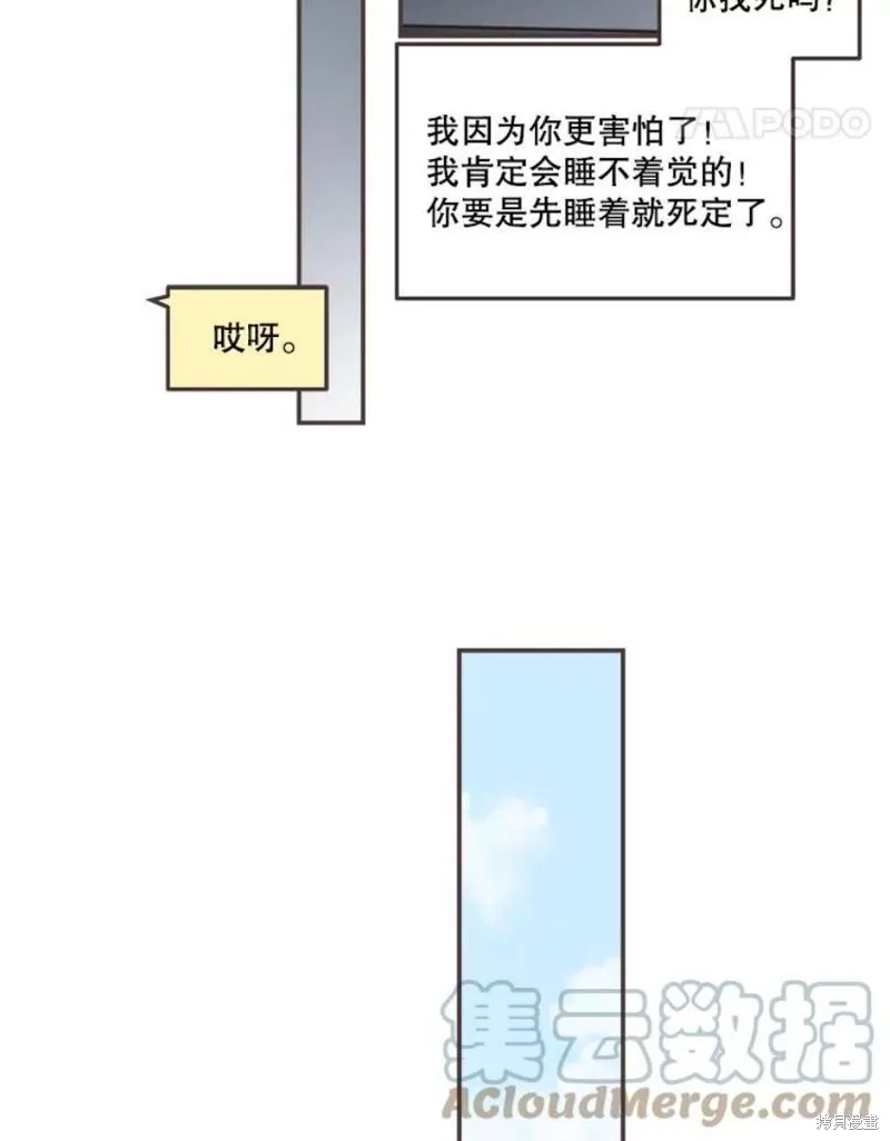 第160话 第77页
