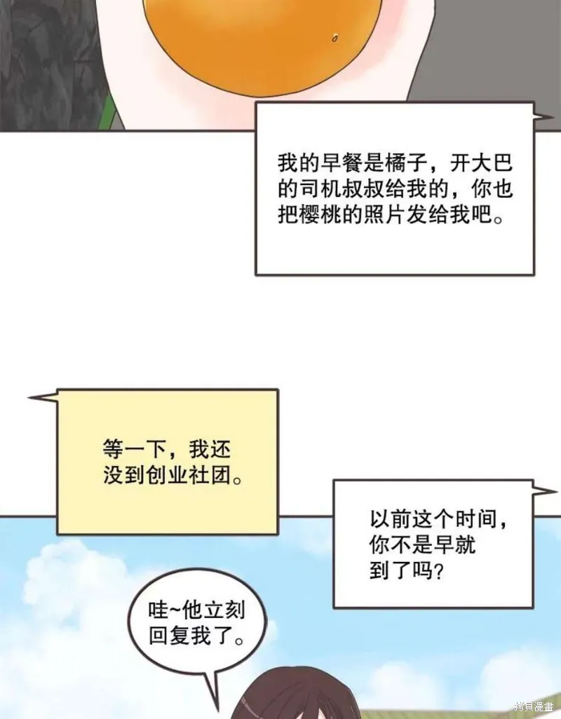 第160话 第79页