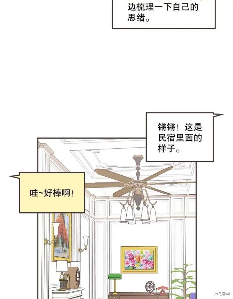 第160话 第86页