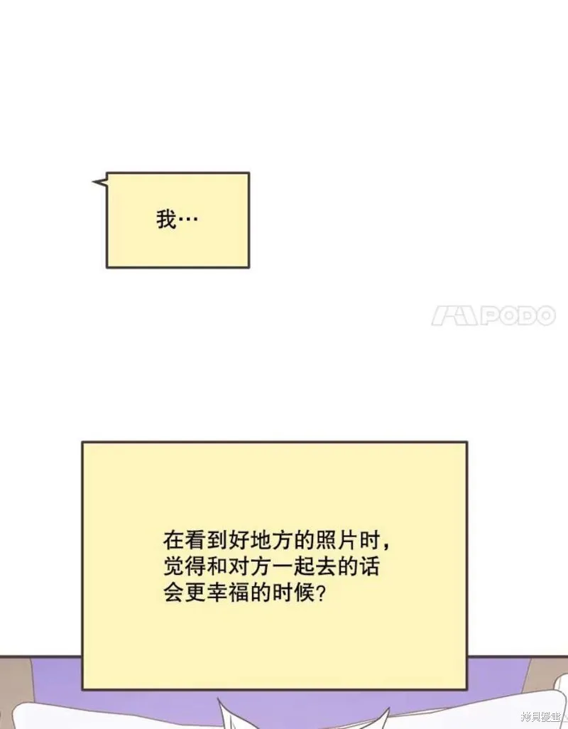第160话 第90页
