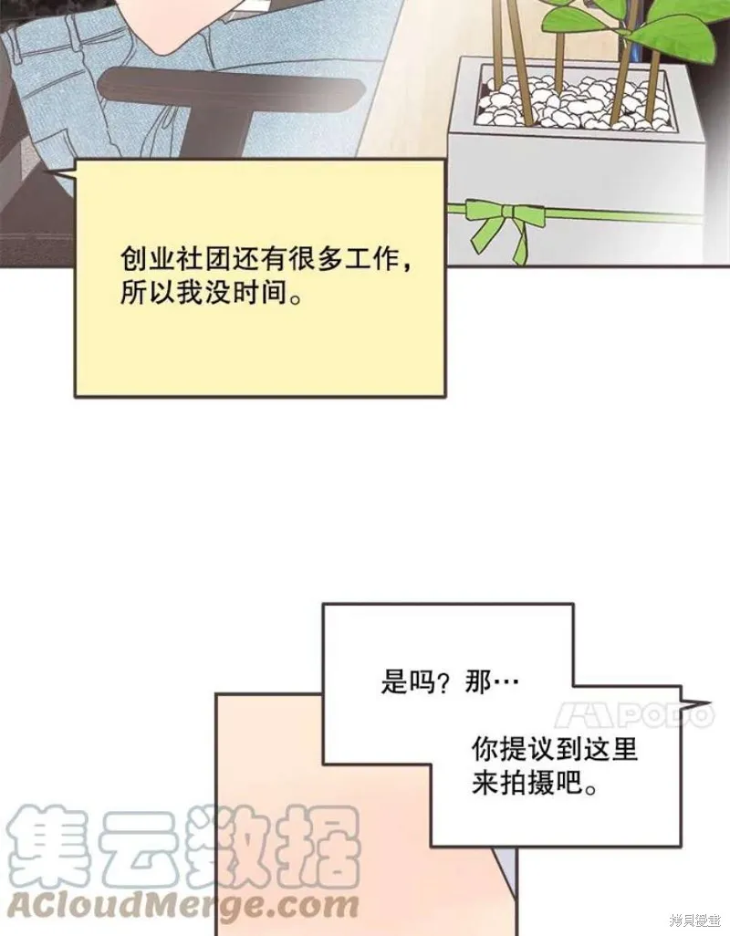 第160话 第93页