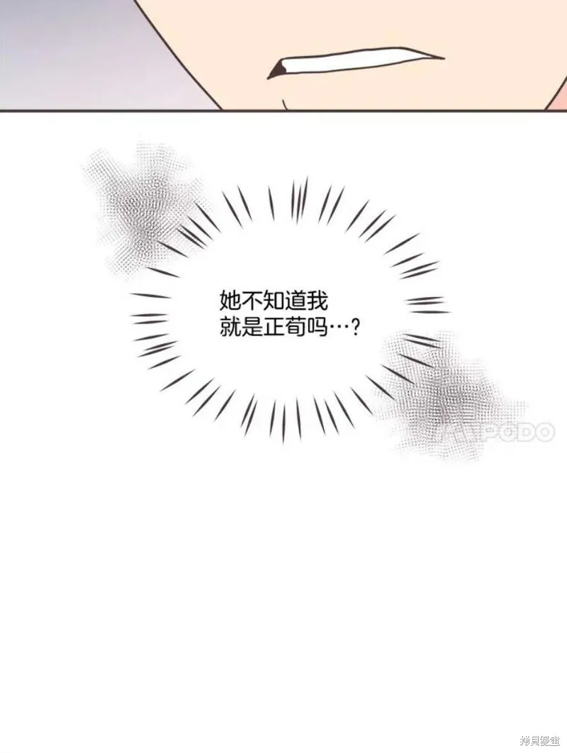 第160话 第103页