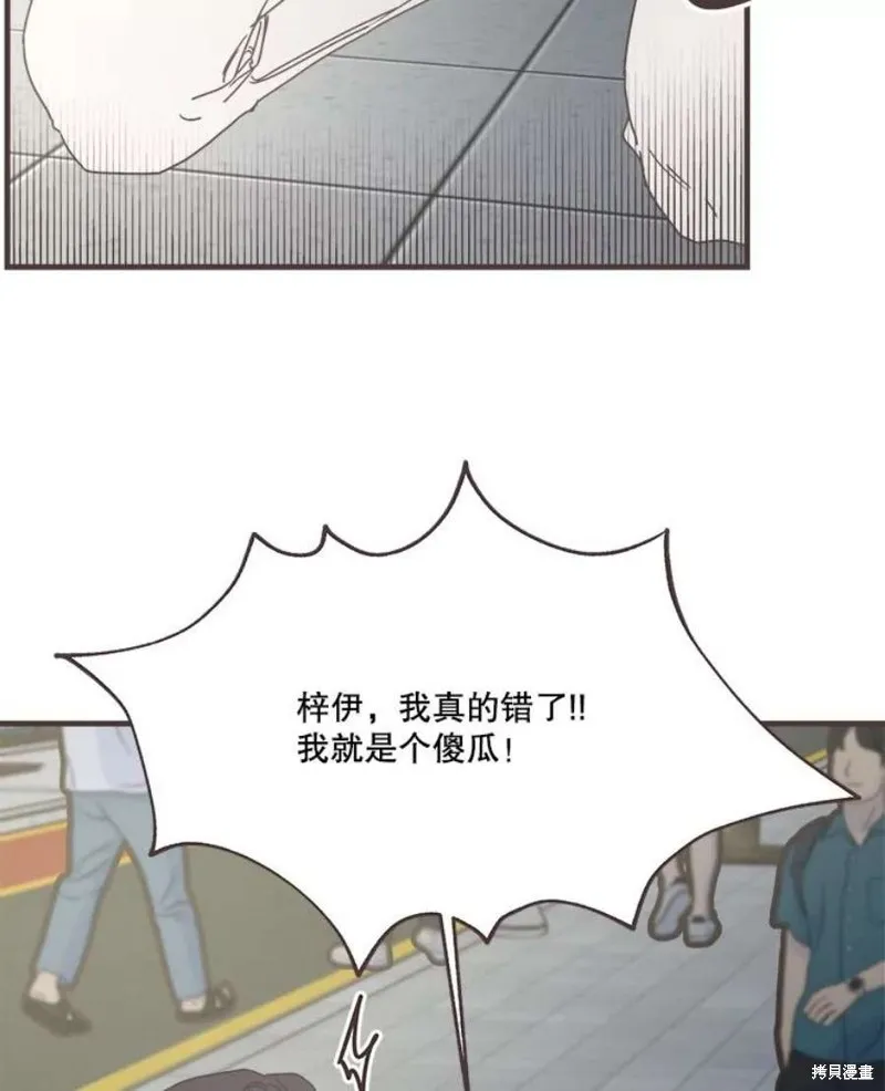 第158话 第6页