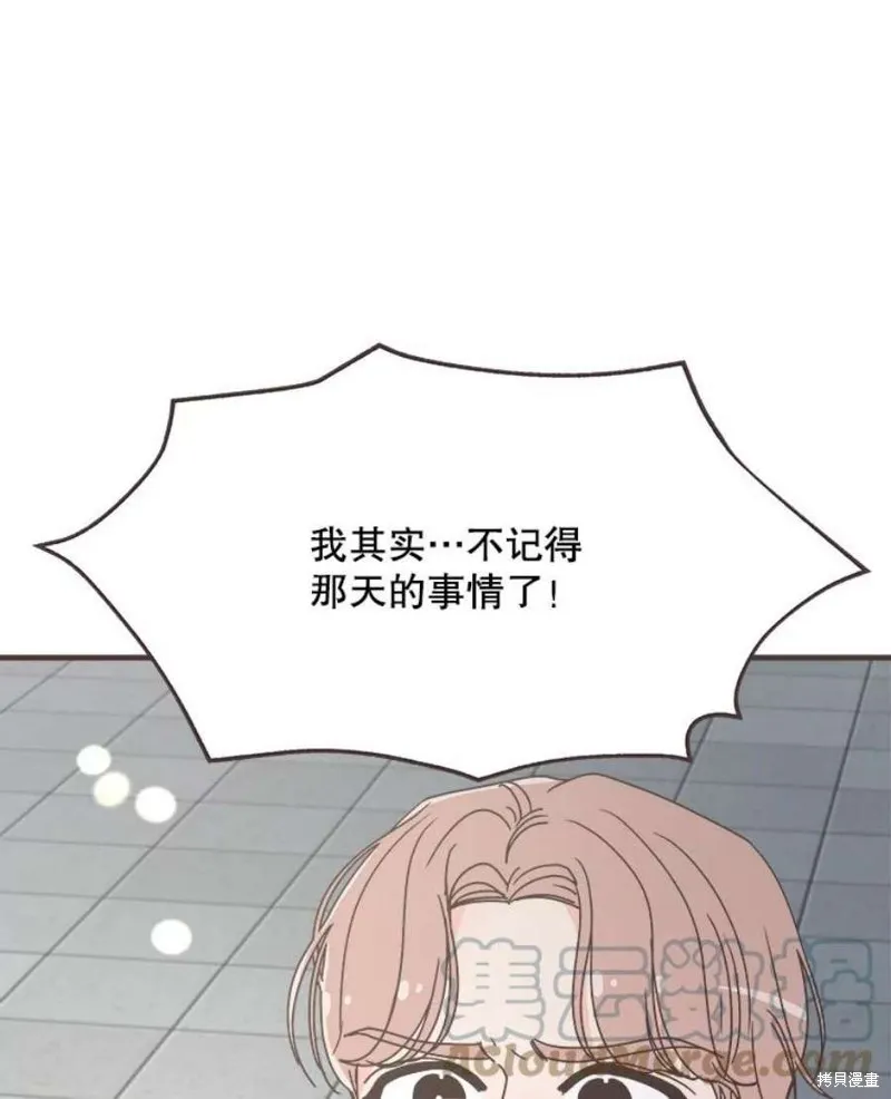 第158话 第9页