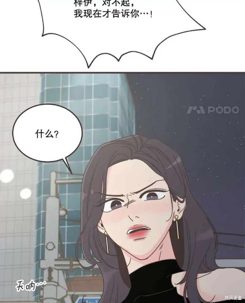 第158话 第11页
