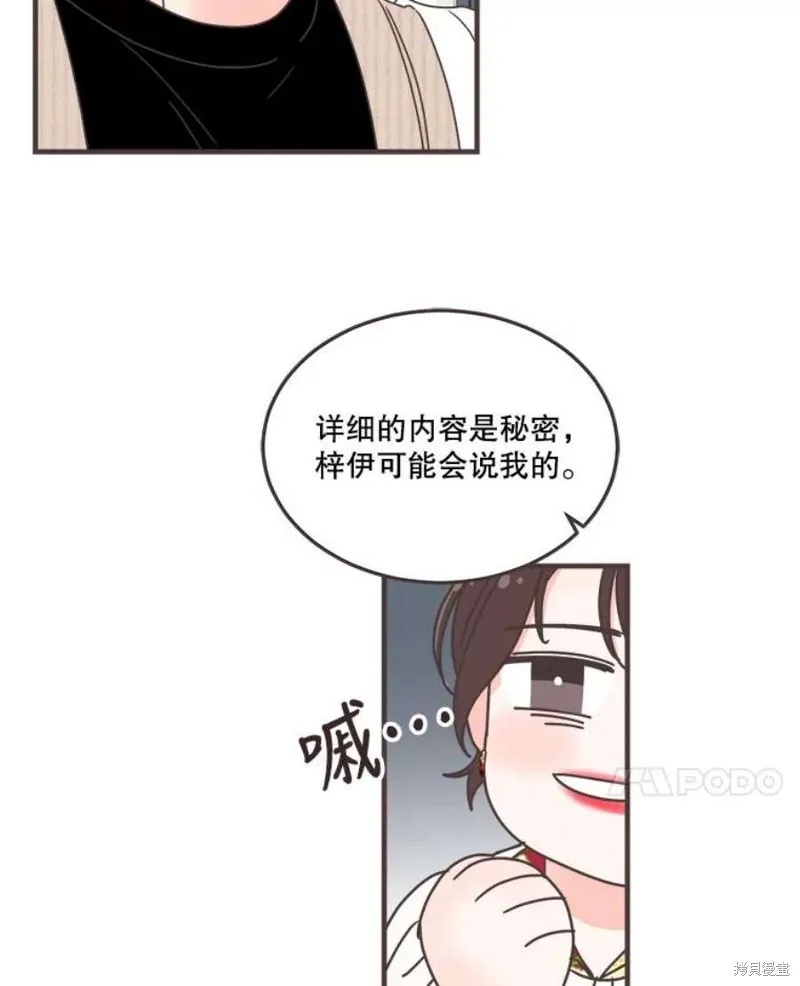 第158话 第62页