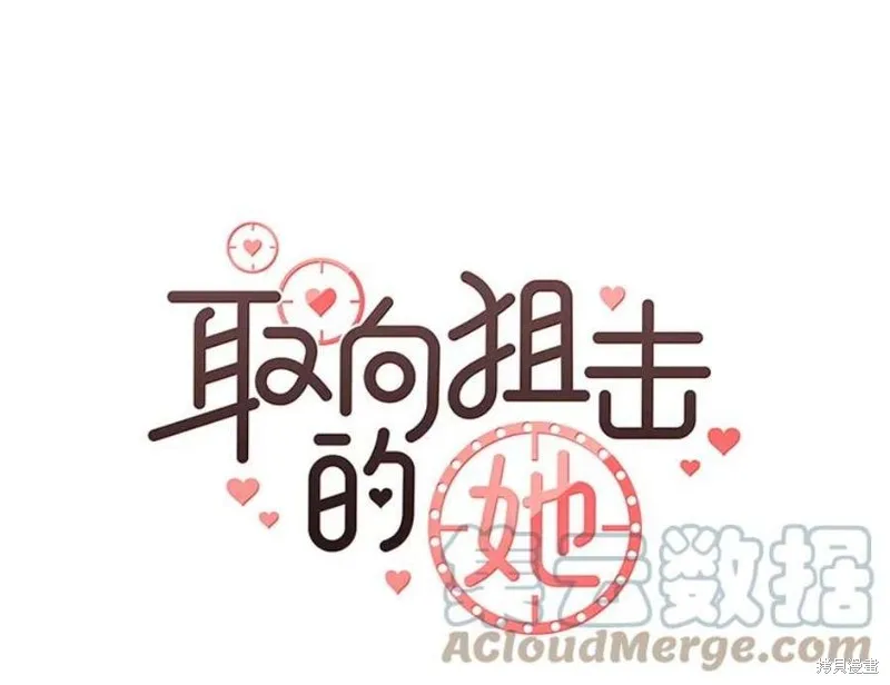 第158话 第81页