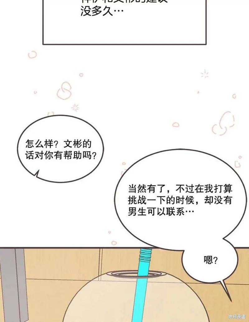 第158话 第86页