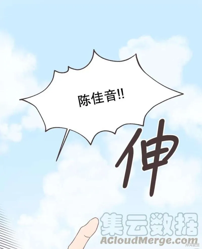 第159话 第1页