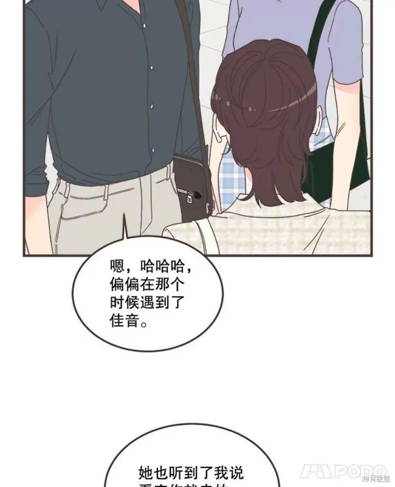 第159话 第18页