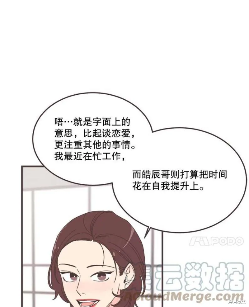 第159话 第41页