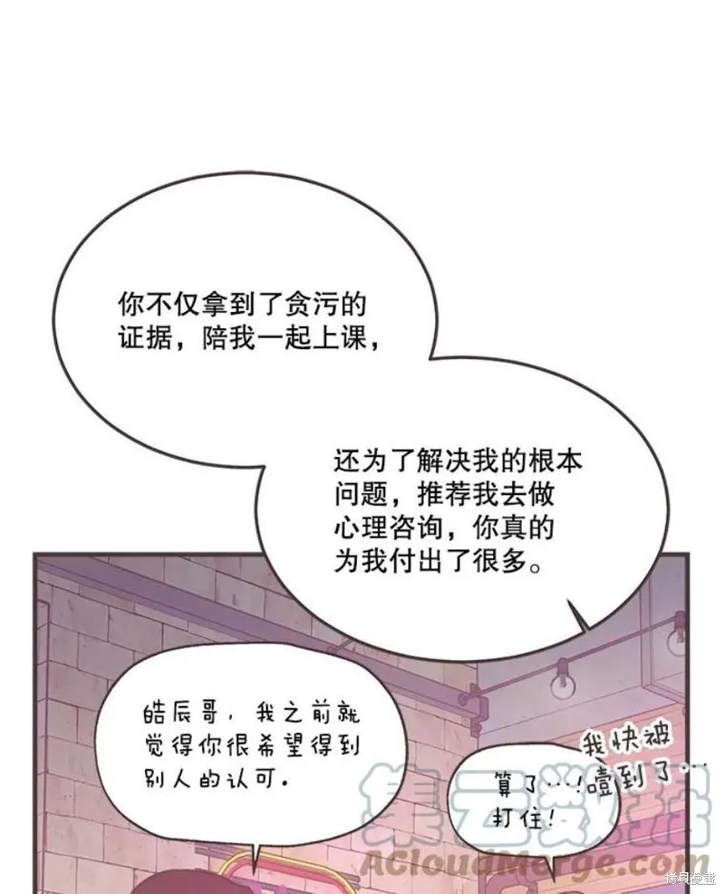 第159话 第53页