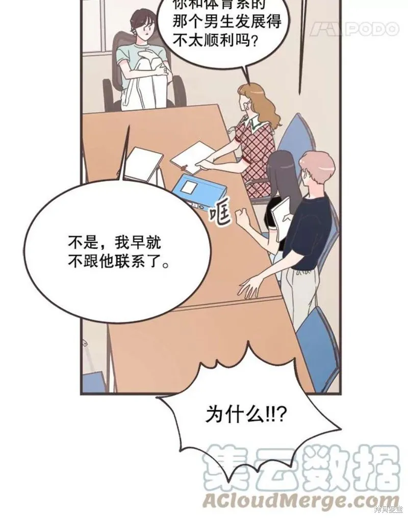 第159话 第81页