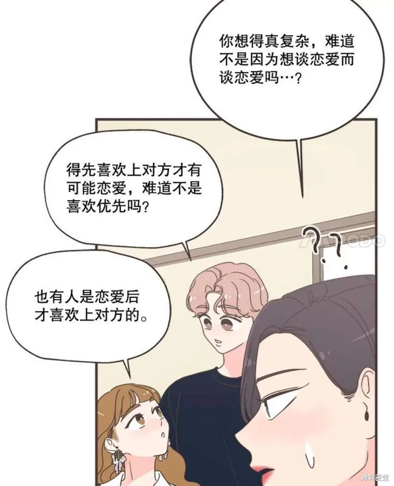 第159话 第84页