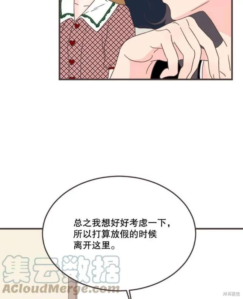 第159话 第85页