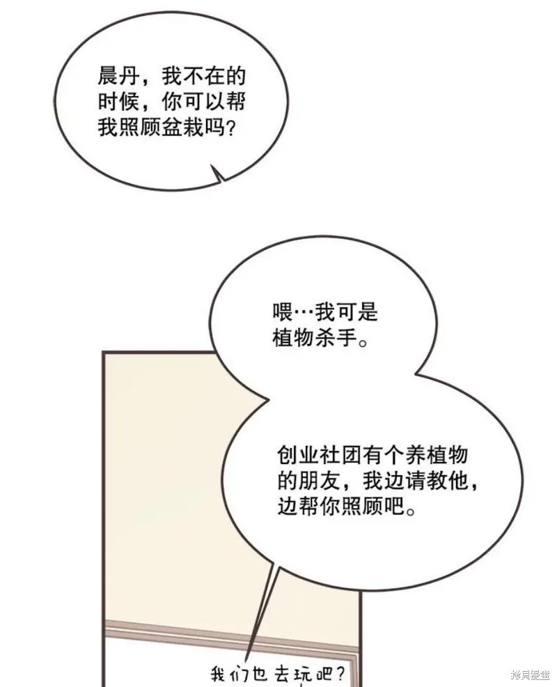 第159话 第88页