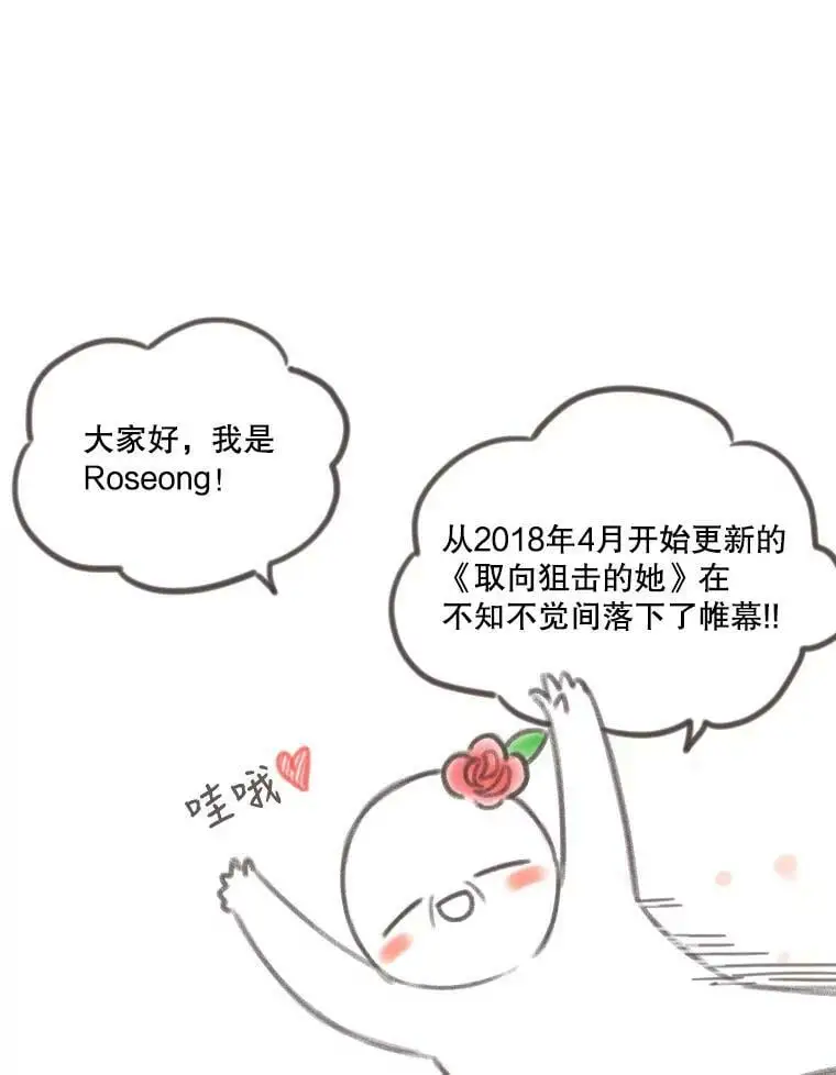 162.后记（完结） 第3页