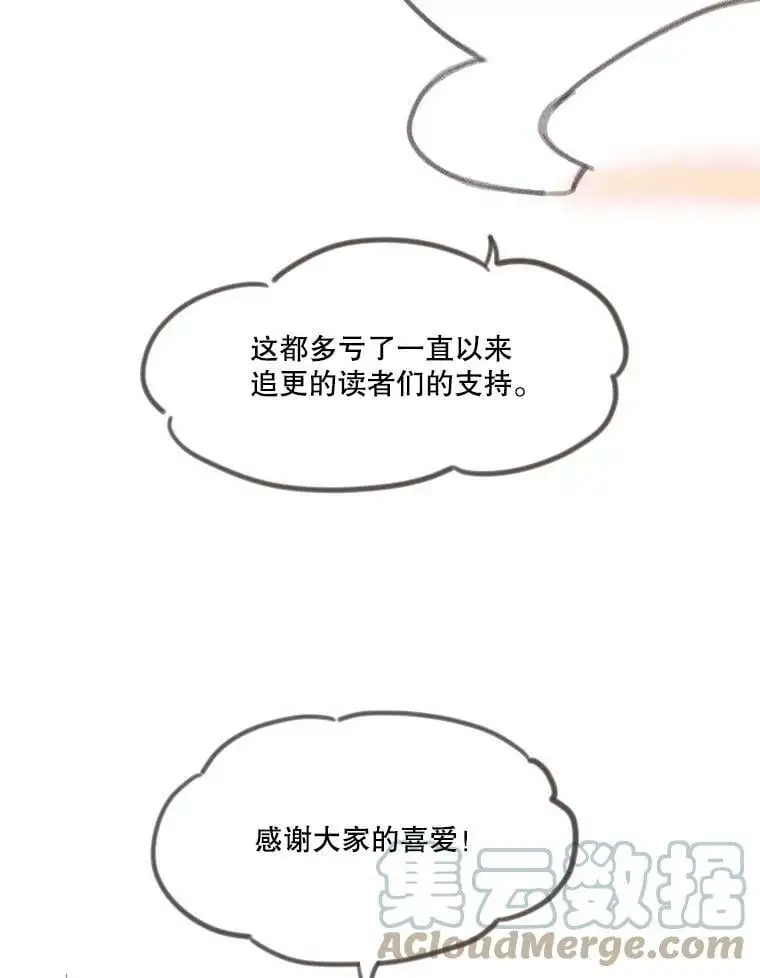 162.后记（完结） 第4页