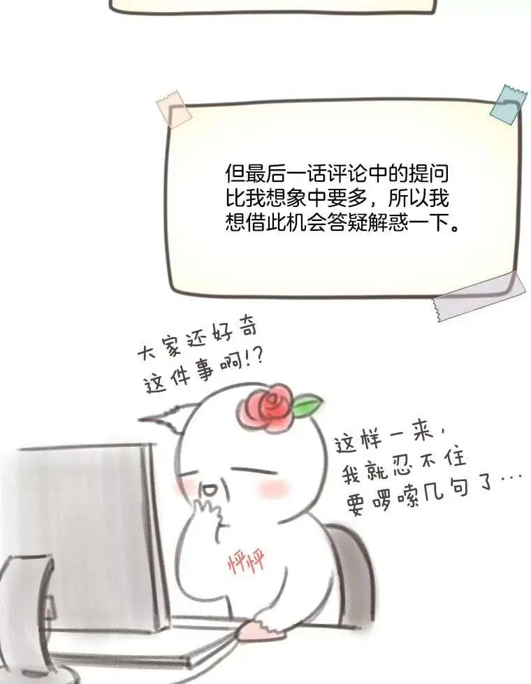 162.后记（完结） 第6页
