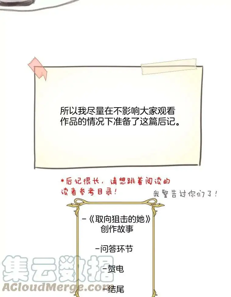 162.后记（完结） 第7页
