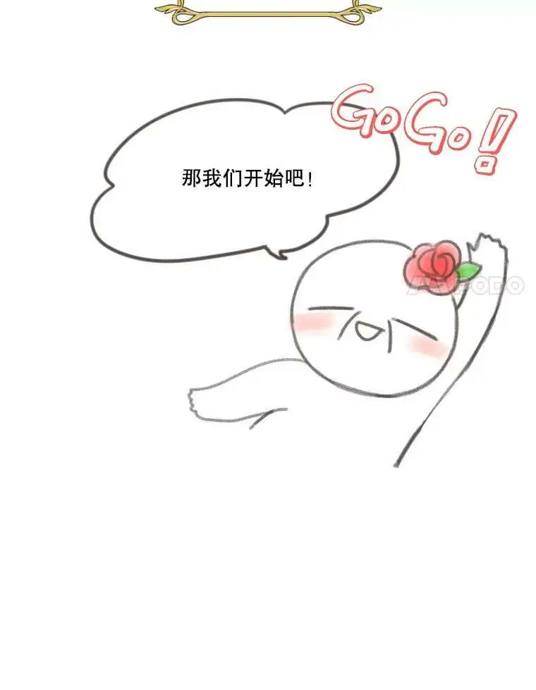 162.后记（完结） 第8页