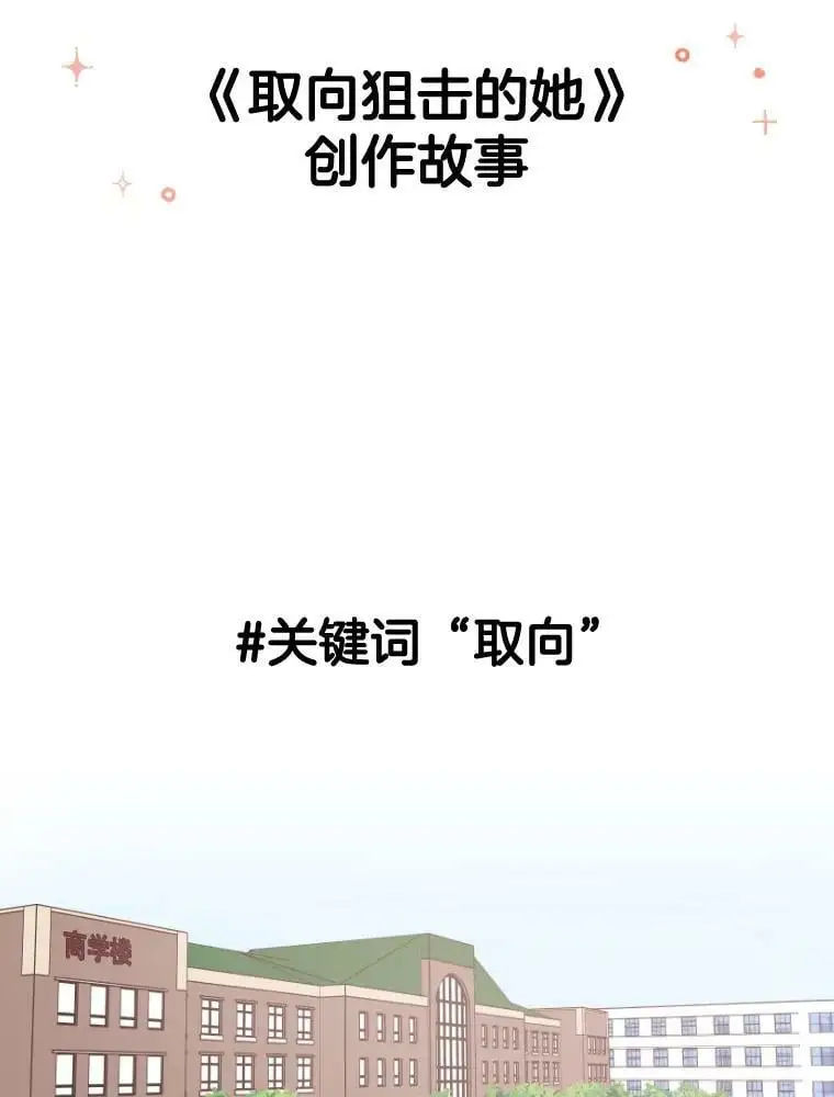 162.后记（完结） 第9页