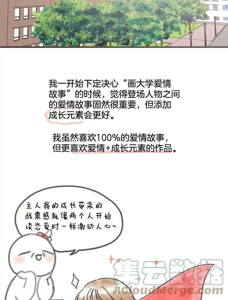 162.后记（完结） 第10页