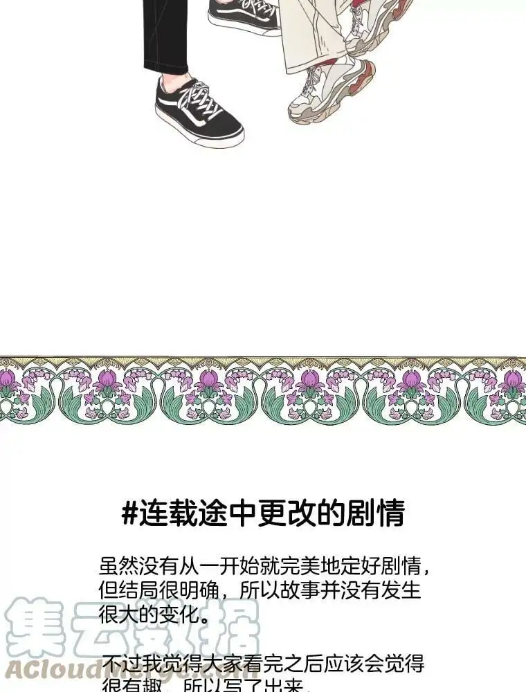 162.后记（完结） 第16页