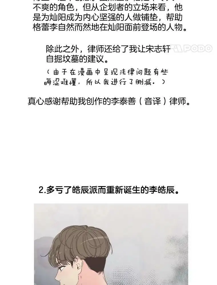 162.后记（完结） 第18页