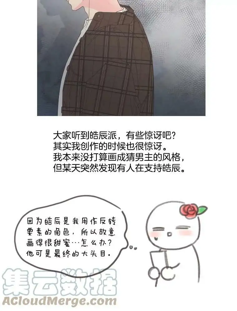 162.后记（完结） 第19页