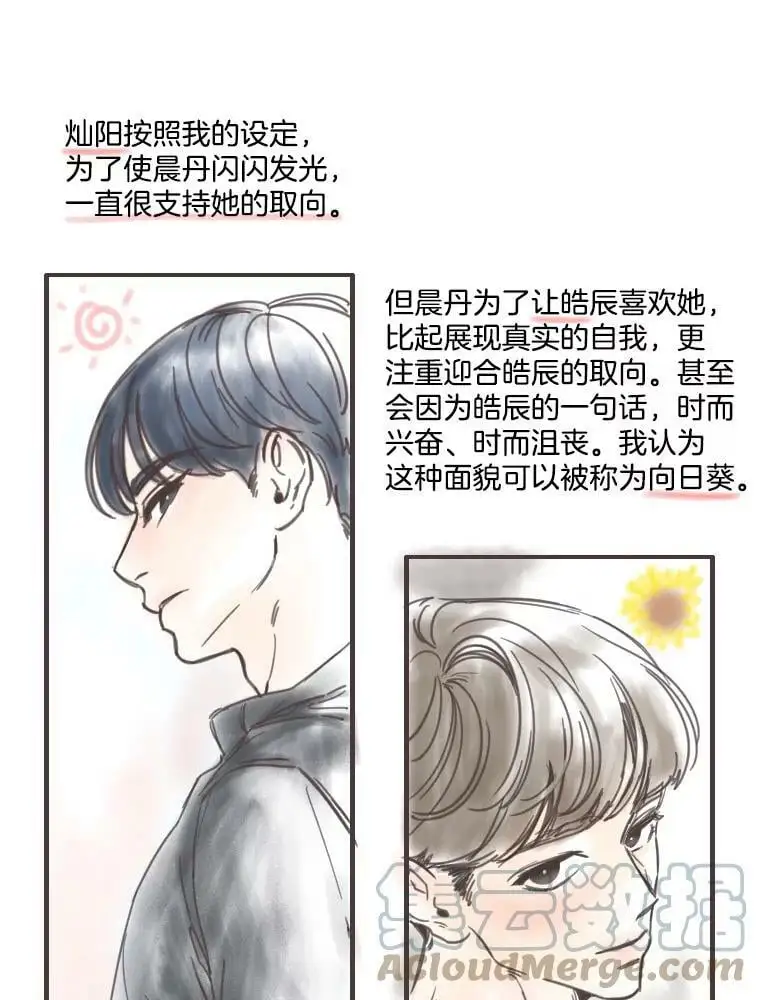 162.后记（完结） 第22页