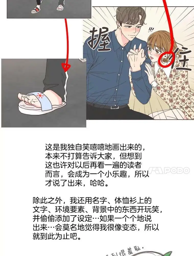 162.后记（完结） 第24页
