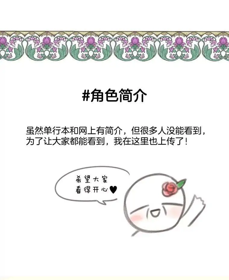162.后记（完结） 第27页