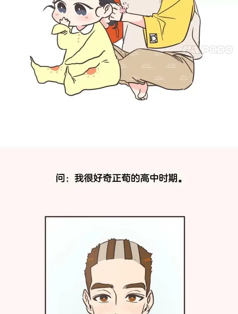 162.后记（完结） 第38页
