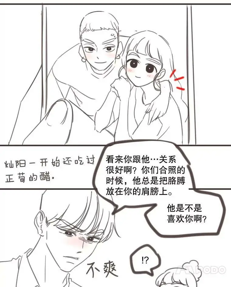 162.后记（完结） 第44页
