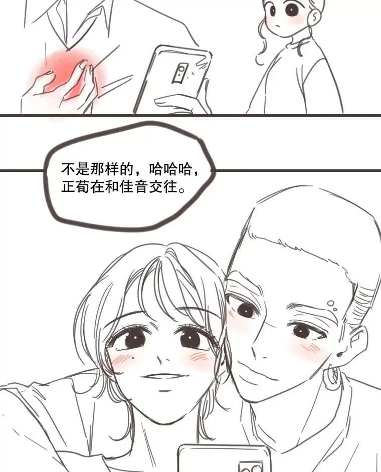 162.后记（完结） 第45页