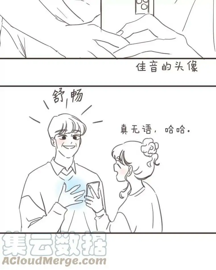 162.后记（完结） 第46页