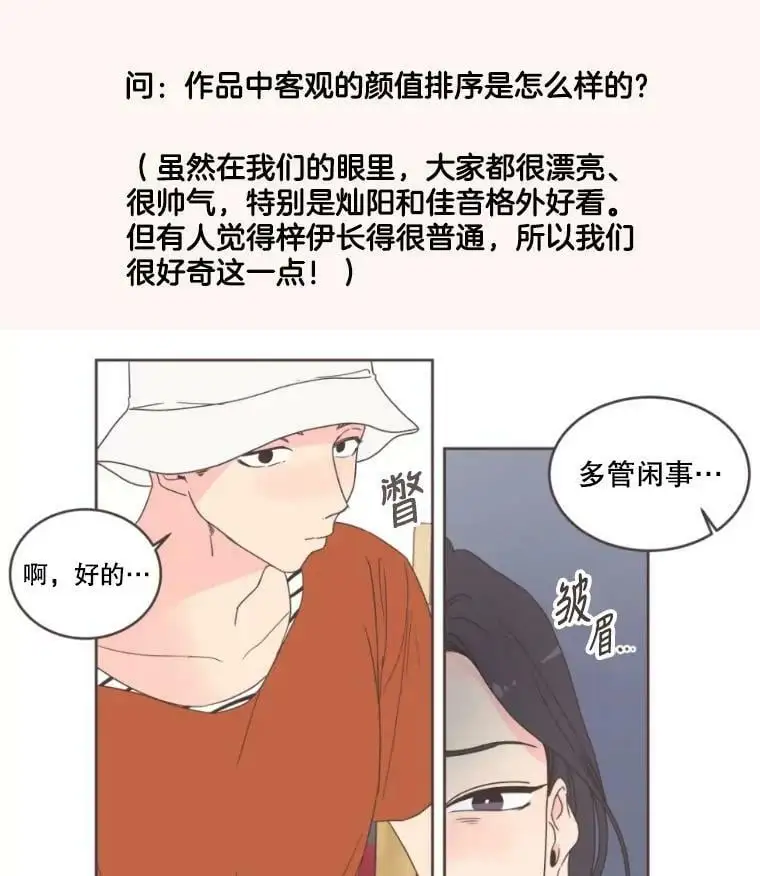 162.后记（完结） 第47页