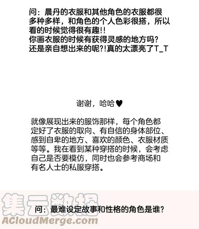 162.后记（完结） 第49页
